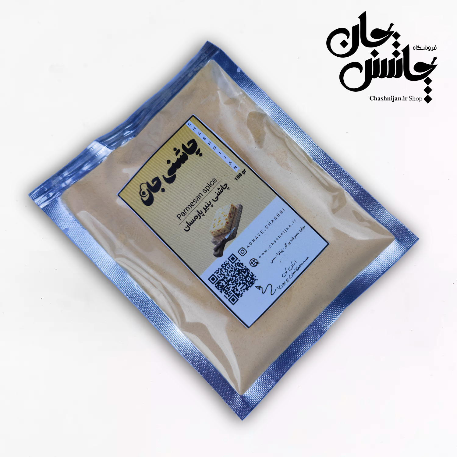 پنیر پارمسان